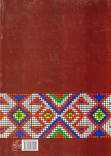 آموزش گلیم بافی درجه2